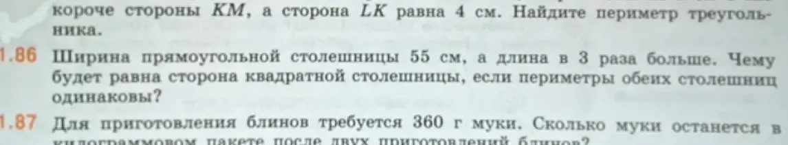 Реши задачу: ширина прямоугольной столешницы 55 см, а длина в 3 раза больше. Чему будет равна сторона квадратной столешницы, если периметры обеих столешниц одинаковы? Реши задачу: для приготовления блинов требуется 360 г муки. Сколько муки останется в килограммовом пакете после двух приготовлений блинов?