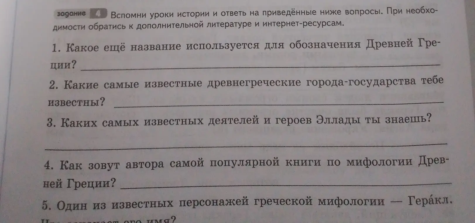 Ответь на вопросы по истории Древней Греции: какое ещё название используется для обозначения Древней Греции?
