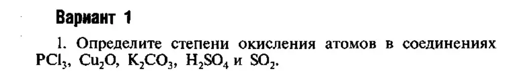 Определи степени окисления атомов в соединениях PCl3