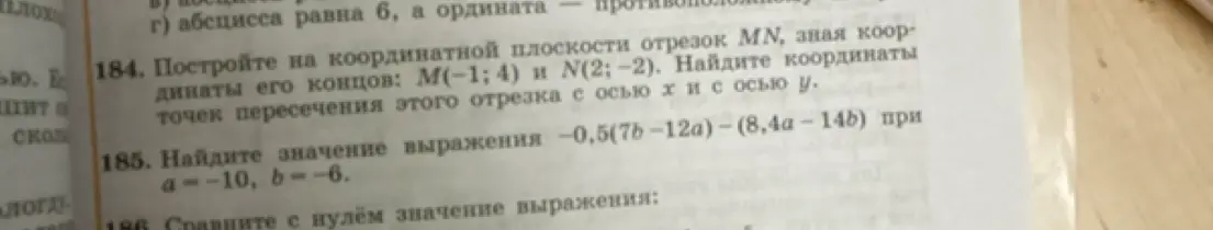 Найди значение выражения -0,5(7b-12a) – (8,4a - 14b) при a-10, b-6