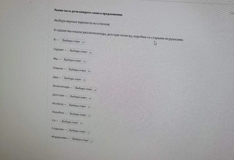 Укажи часть речи каждого слова в предложении 'В гараже мы нашли два велосипеда, детскую коляску, коробки со старыми игрушками.'