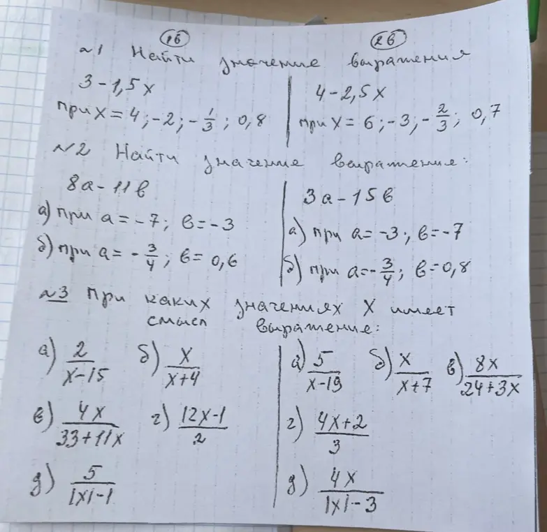 Можешь помочь найти значение выражения 3 - 1,5x при x = 4; -2; -1/3; 0,8?