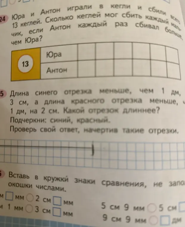 Можешь помочь решить задачу про Юру и Антона, которые играли в кегли и сбили 13 кеглей? Сколько кеглей мог сбить каждый мальчик, если Антон каждый раз сбивал больше, чем Юра?