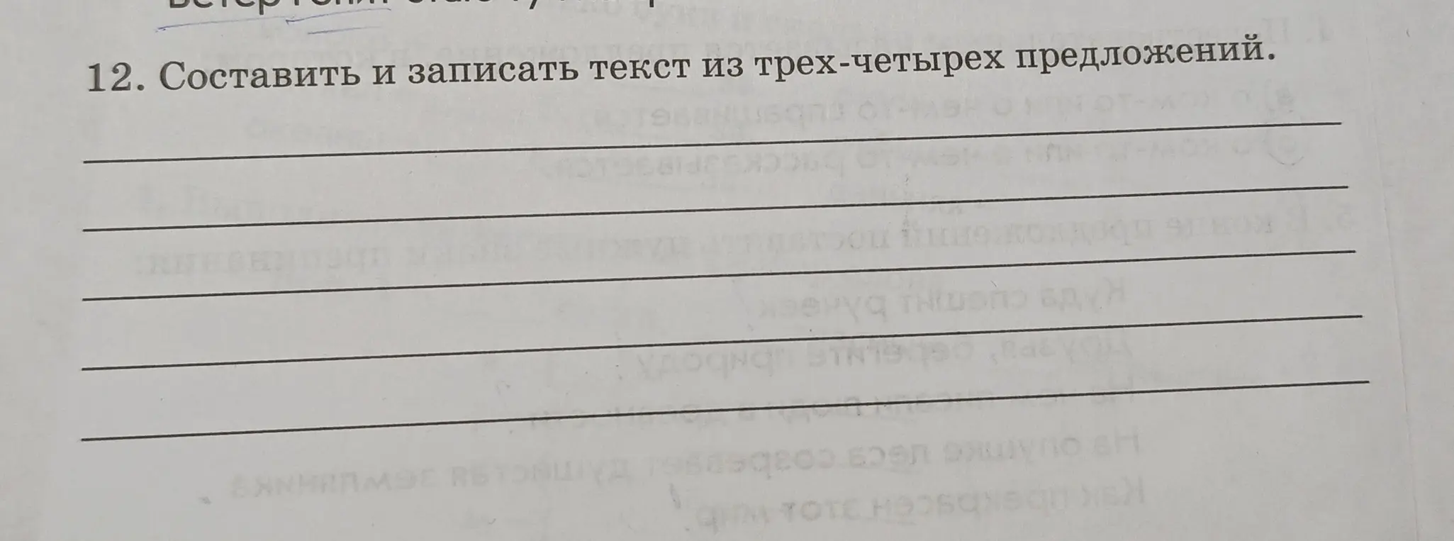 Предложи мне текст из трёх-четырёх предложений