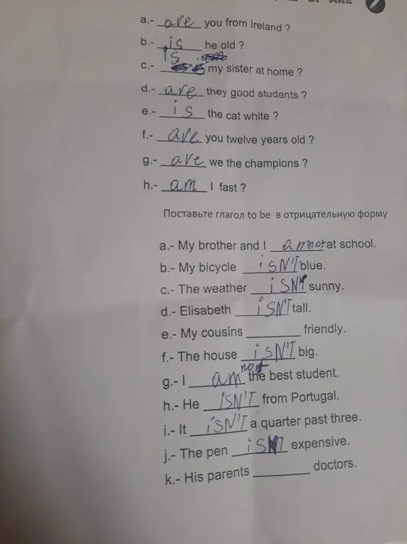Поставь глагол to be в отрицательную форму в предложении 'My brother and I ... at school'
