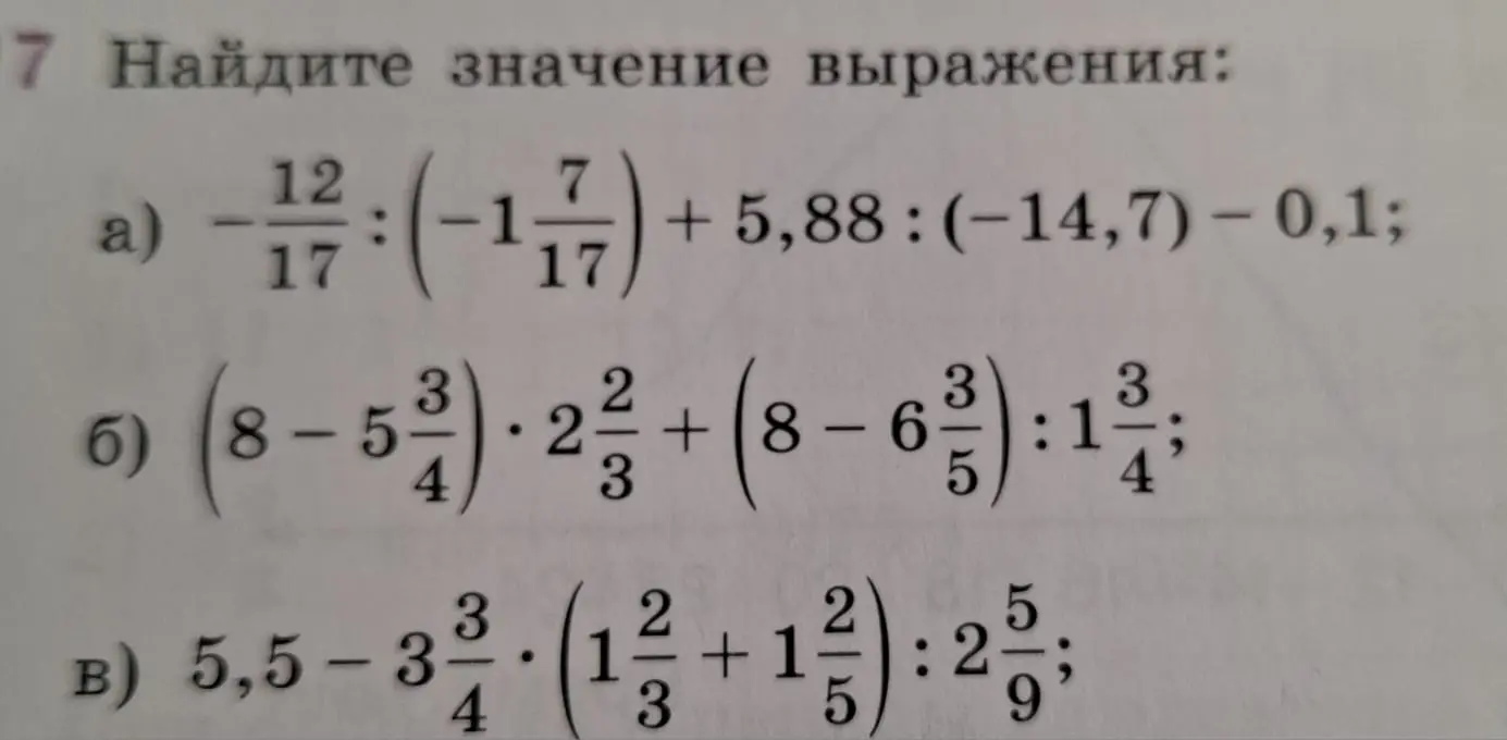 Ты просишь найти значение выражений a, b и c