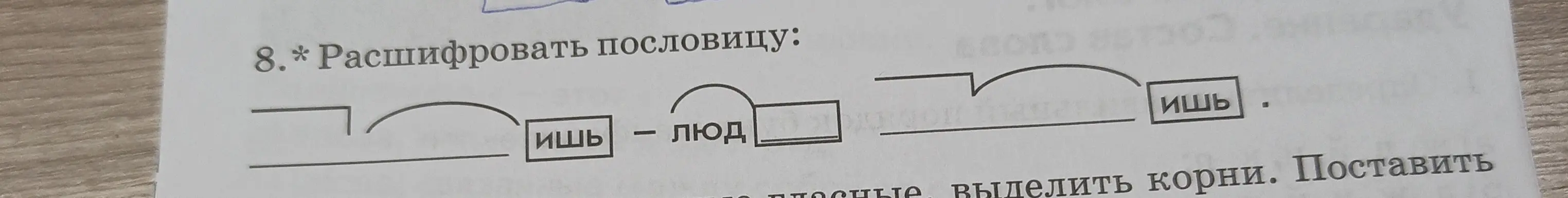 Ты просишь меня расшифровать пословицу.