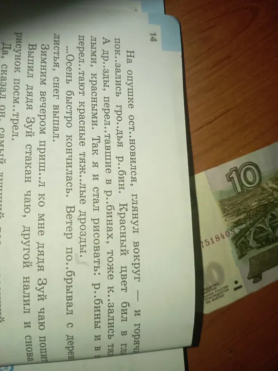 Мне нужно вставить пропущенные буквы и объяснить орфограммы