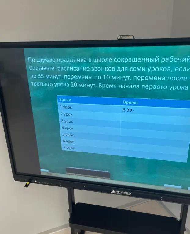 Составь расписание звонков для семи уроков, если уроки по 35 минут, перемены по 10 минут, перемена после третьего урока 20 минут. Время начала первого урока 8.30
