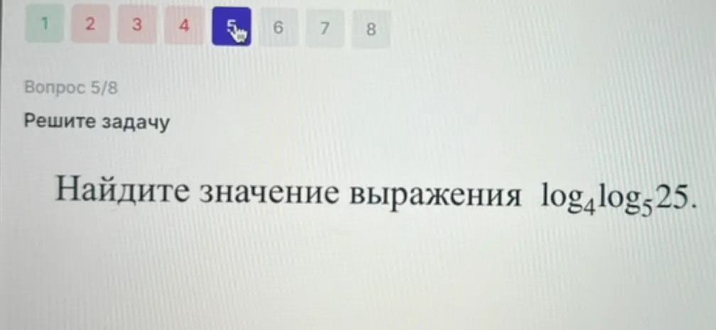 Помоги мне найти значение выражения log₄log₅25