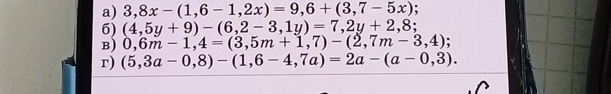 Реши уравнение: 3,8x - (1,6 - 1,2x) = 9,6 + (3,7 - 5x)