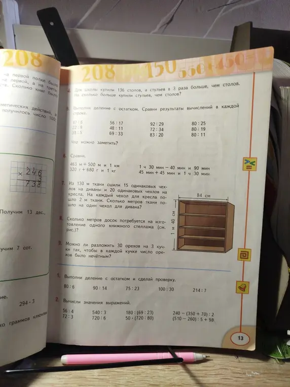 Реши задачу: Для школы купили 136 столов, а стульев в 3 раза больше, чем столов. На сколько больше купили стульев, чем столов? Выполни деление с остатком 47:6. Выполни деление с остатком 80:6 и сделай проверку. Вычисли значение выражения 56:4.
