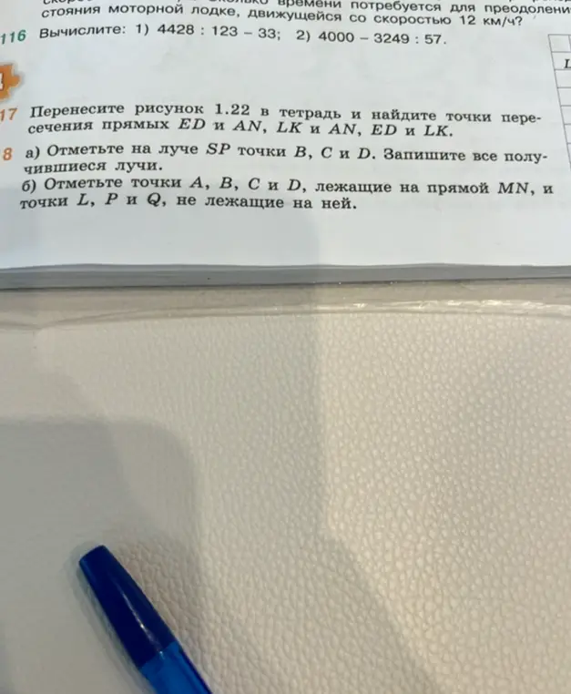 Вычисли 1) 4428 : 123 – 33