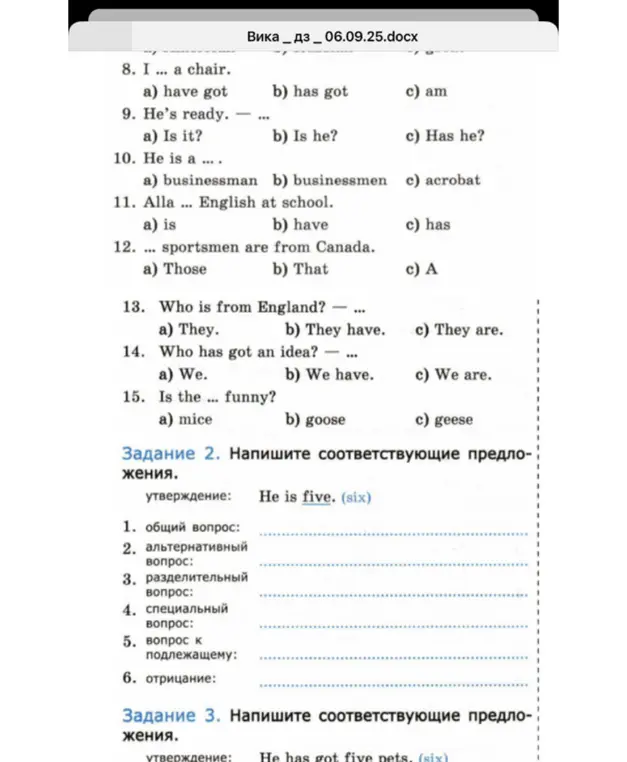 Напиши общий вопрос к предложению 'He is five'