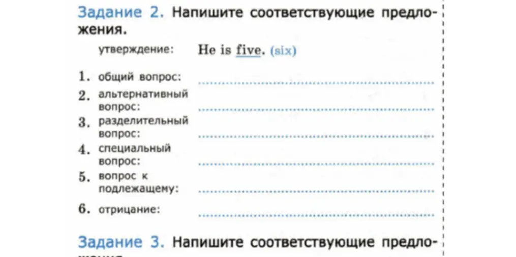 Составь общий, альтернативный, разделительный, специальный вопрос, вопрос к подлежащему и отрицание к предложению 'He is five'