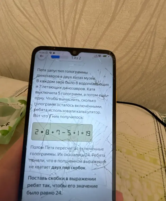 Помоги расставить скобки в выражении 2*8+7-5+1 так, чтобы его значение было равно 24