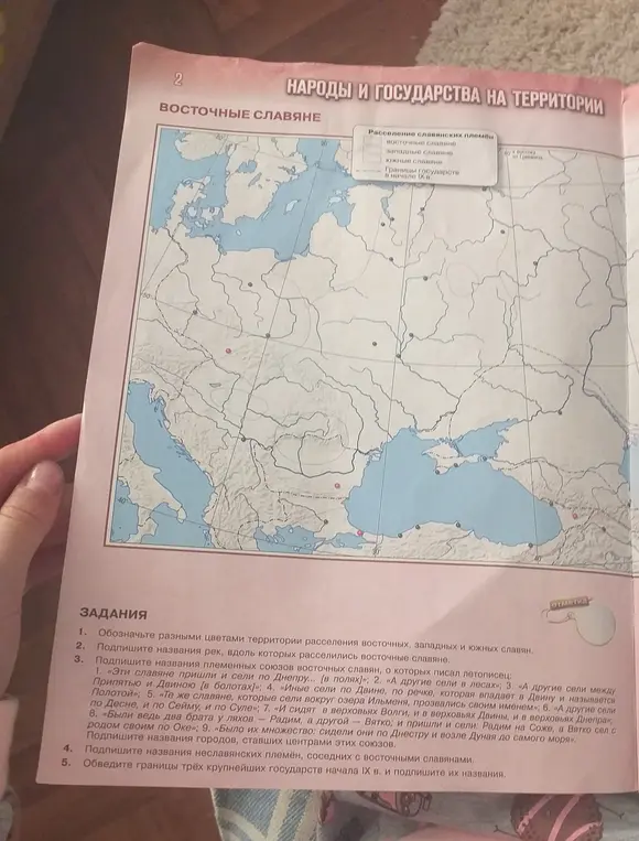 Помоги мне обозначить разными цветами территории расселения восточных, западных и южных славян