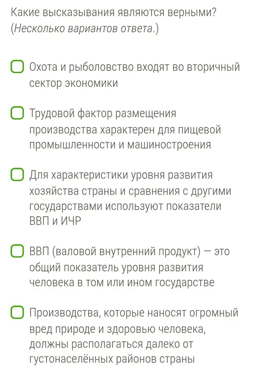 Какие высказывания являются верными про охоту и рыболовство?