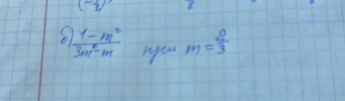 Помоги мне вычислить значение выражения (1-m^2)/(3m^2-m) при m=2/3