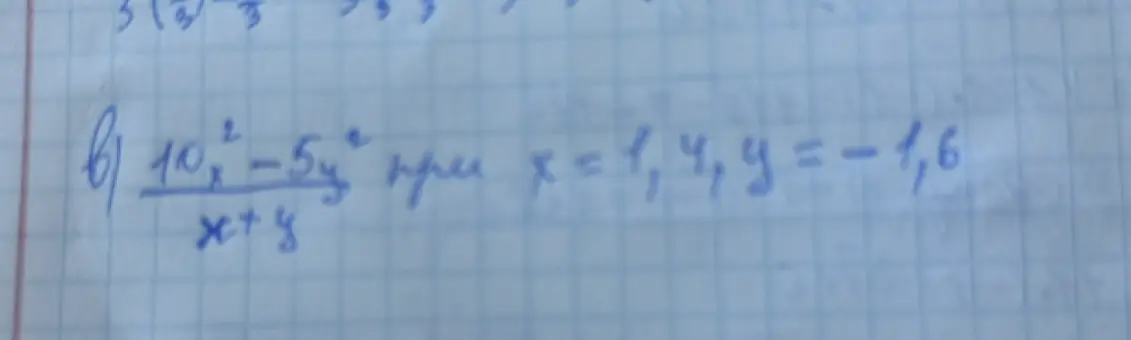 Вычисли значение выражения (10x² - 5y²) / (x + y) при x = 1,4, y = -1,6