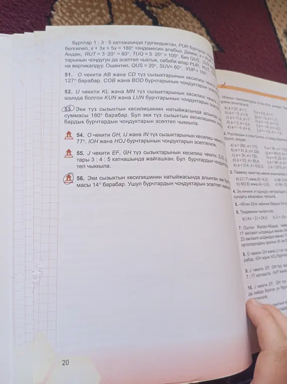 Ты просишь решить задачу под номером 53 из учебника по математике
