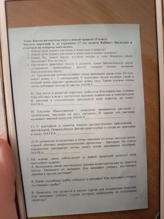 Какие роли играют растения и животные в природе?
