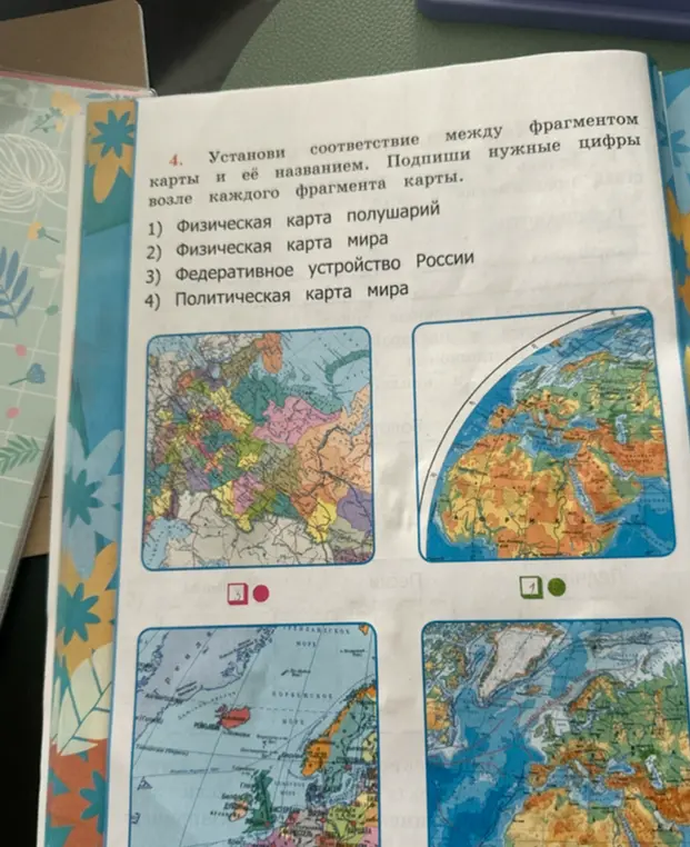 Ты просишь установить соответствие между фрагментом карты и её названием.