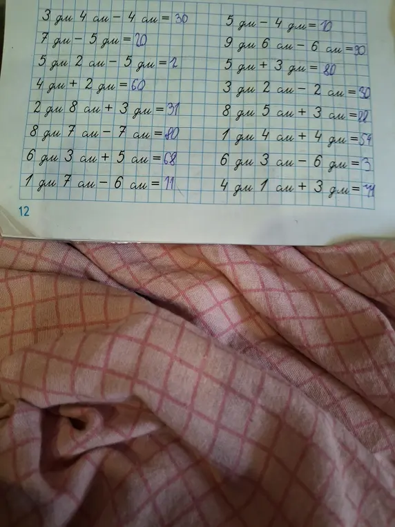 Реши примеры: 3 дм 4 см - 4 см = 30, 7 дм - 5 дм = 20, 5 дм 2 см - 5 дм = 2