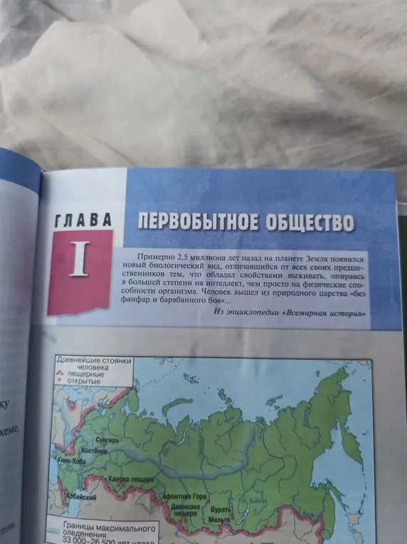 Можешь ли ты подготовить вопросы и задания по истории про первобытных людей?