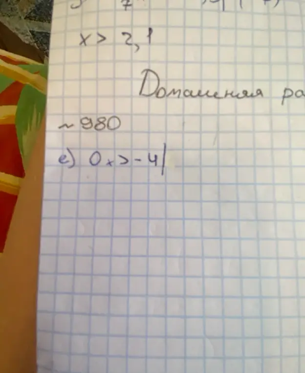 Определи, верно ли неравенство 0 > -4