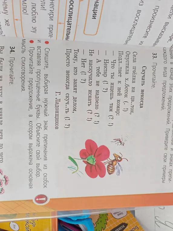 Прочитай стихотворение.