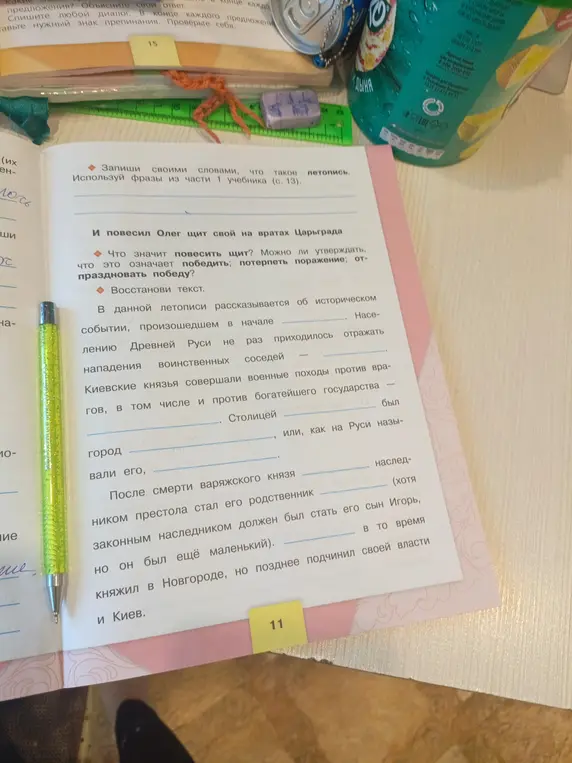 Восстанови текст