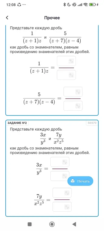 Представь каждую дробь как дробь со знаменателем, равным произведению знаменателей этих дробей: 1/(z+1)z и 5/((z + 7)(z – 4))
