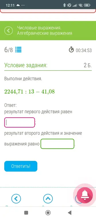 Выполни действия 2244,71: 13 – 41,08