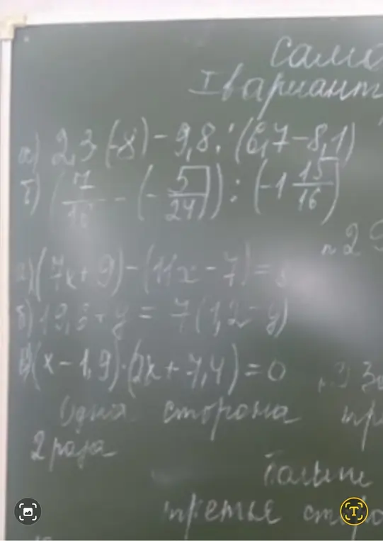 Реши примеры: а) 2,3 * (-8) - 9,8 * (6,7 - 8,1)