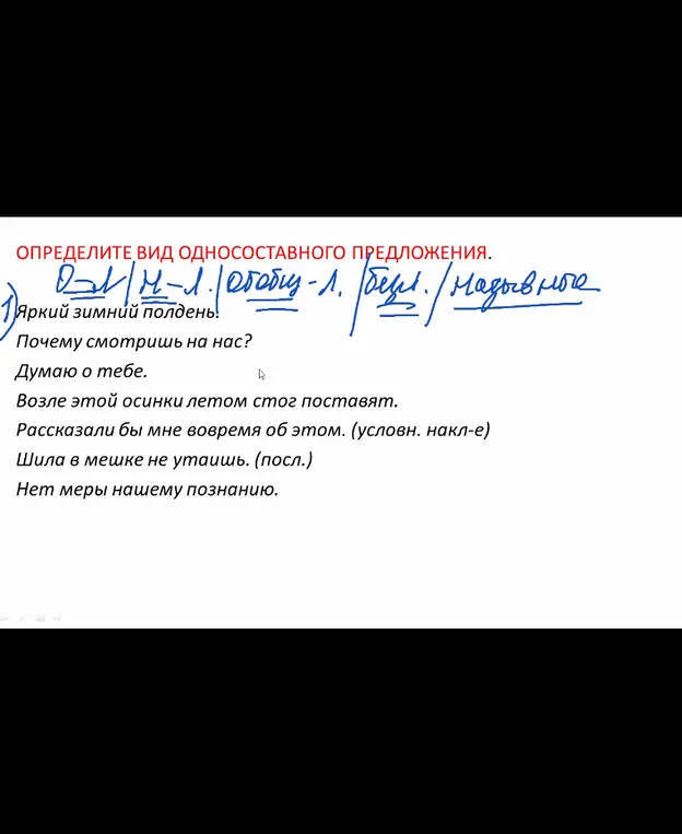 Определи вид односоставного предложения "Яркий зимний полдень!"