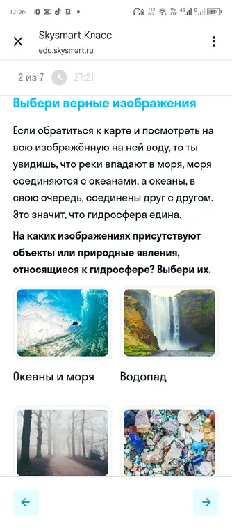 Определи изображения, на которых присутствуют объекты или природные явления, относящиеся к гидросфере