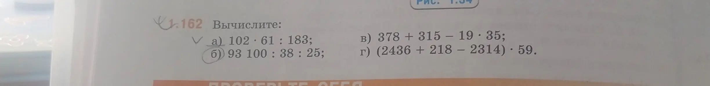 Объясни, как вычислить 93100 : 38 : 25