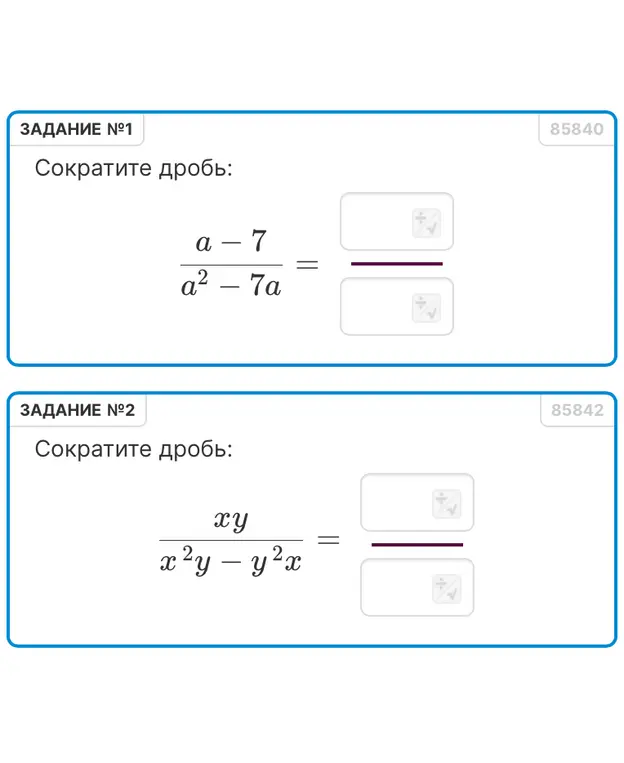 Ты просишь сократить дроби: (a-7)/(a²-7a) и xy/(x²y - y²x)