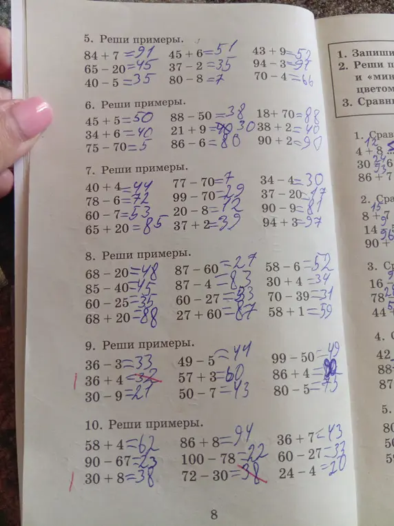 Можешь помочь решить примеры на сложение и вычитание?
