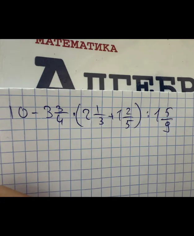 Реши пример 10 - 3 3/4 * (2 1/3 + 1 2/5) : 1 5/9