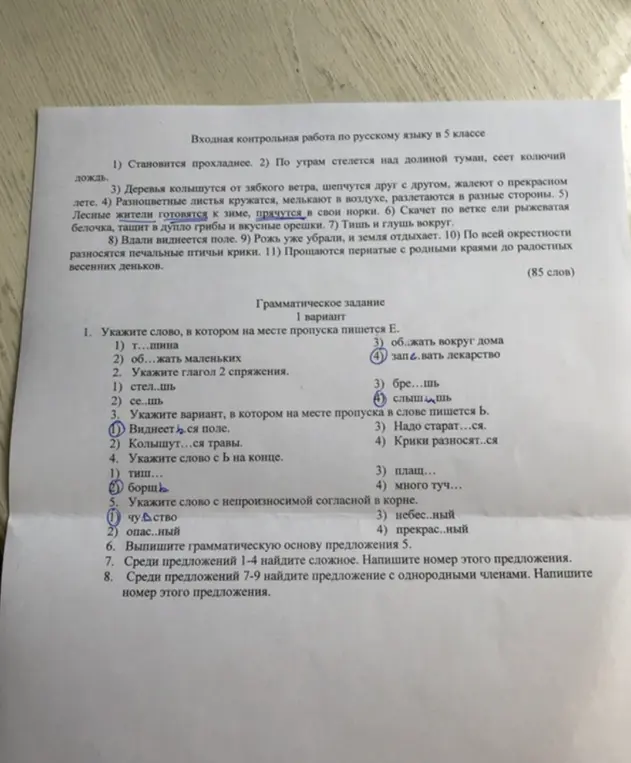 Укажи слово, в котором на месте пропуска пишется Е.