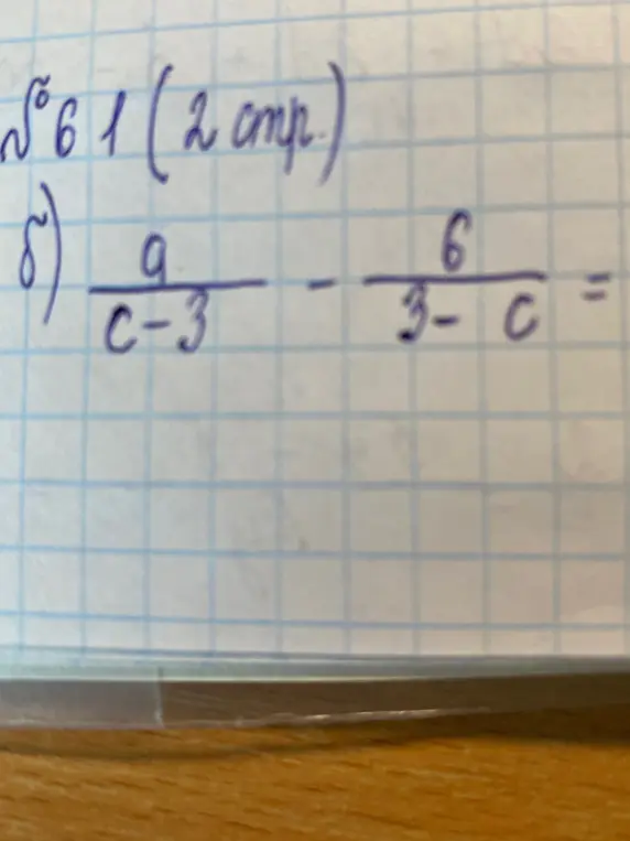 Помоги решить уравнение $$\frac{a}{c-3} - \frac{6}{3-c}$$