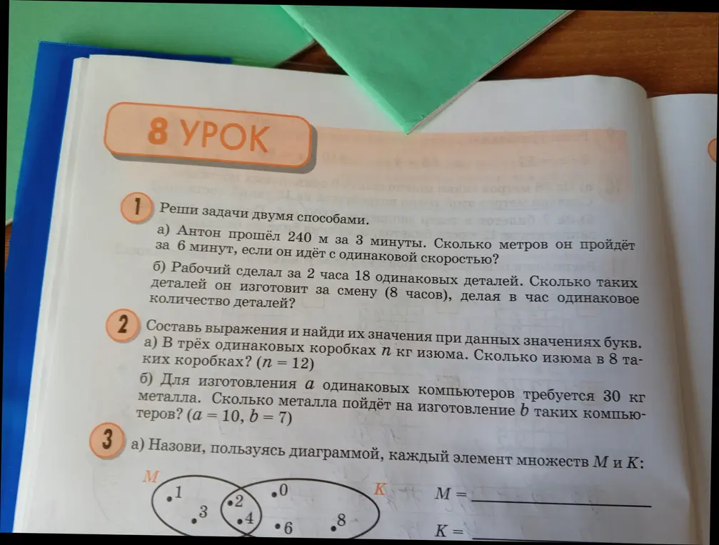 Ты просишь меня решить задачи: 1а) Антон прошёл 240 м за 3 минуты. Сколько метров он пройдёт за 6 минут, если он идёт с одинаковой скоростью?