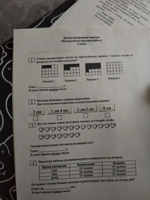Можешь ли ты решить задания по математике для 3 класса?