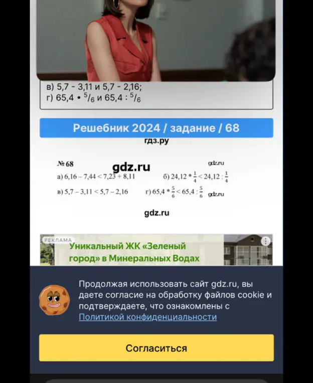 Проверь неравенства: 6,16 - 7,44 < 7,23 + 8,11