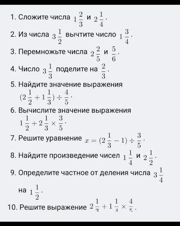 Ты просишь решить примеры с дробями: сложение, вычитание, умножение, деление и уравнения