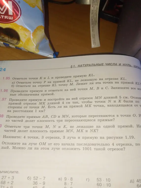 Предложи решение заданий 1.95 - 1.99 по геометрии