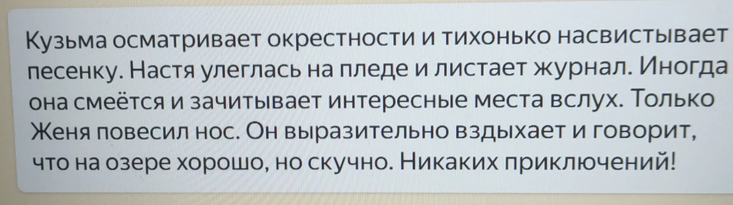 Ты просишь выделить фразеологизм в тексте.