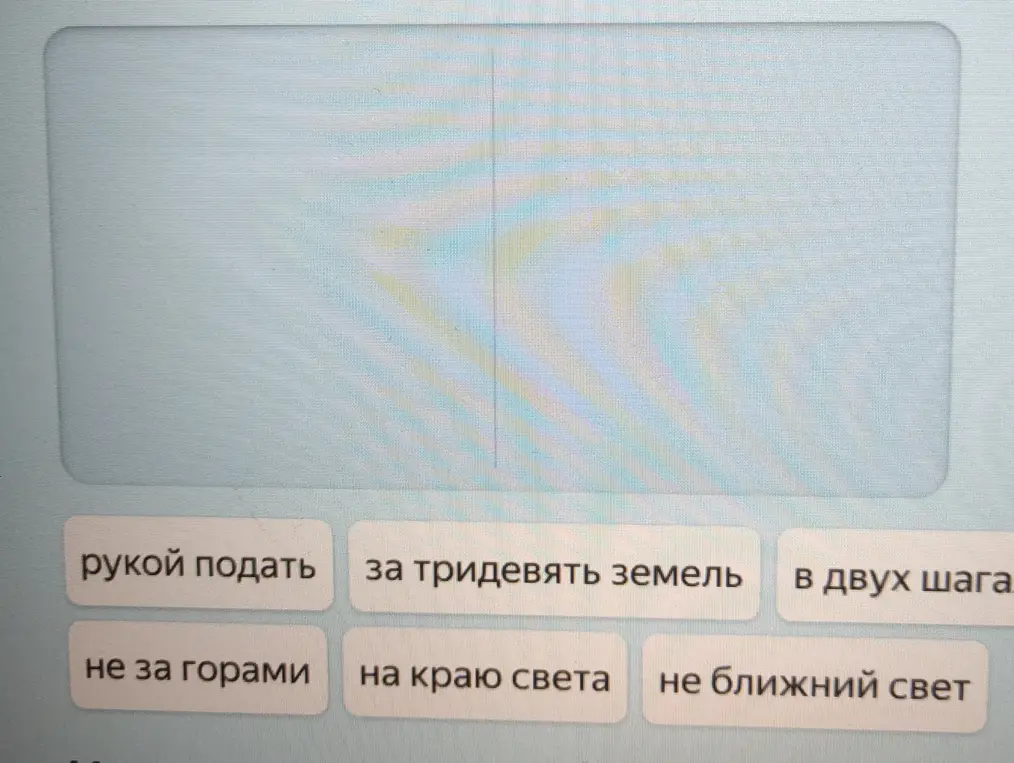 Помоги мне распределить фразеологизмы по группам близкие по смыслу выражения